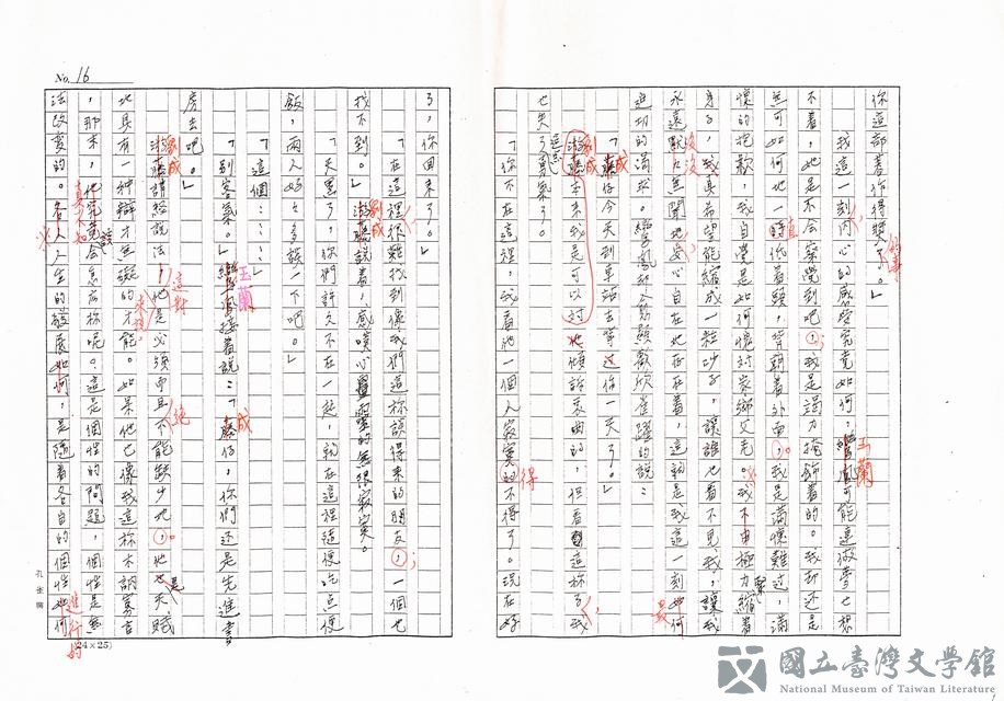 第16張，共24張