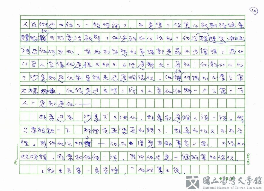 第16張，共24張