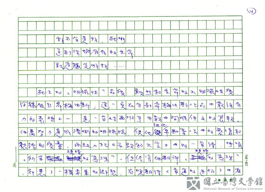 第16張，共17張