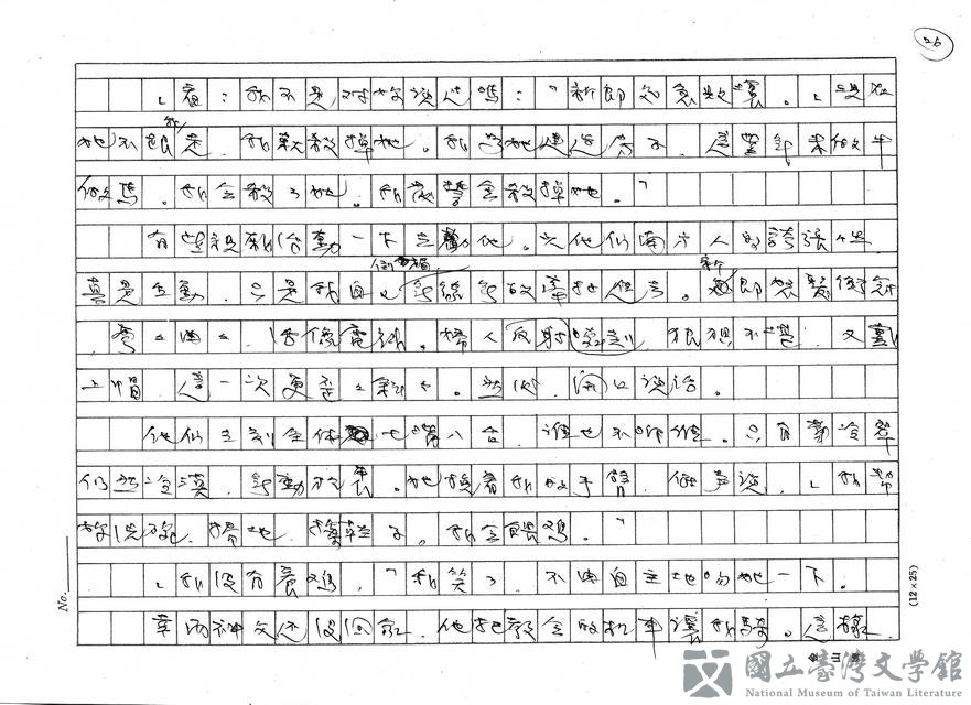 第26張，共27張