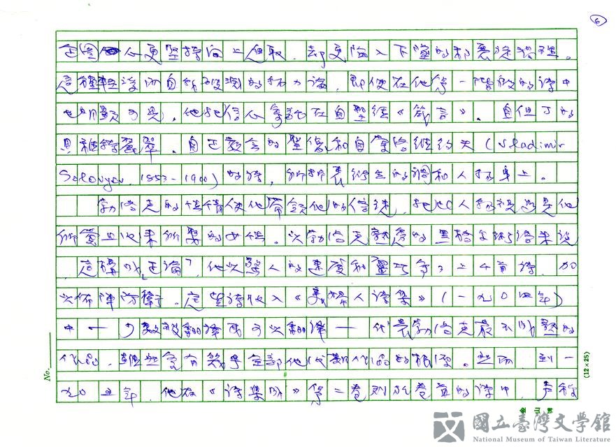 第6張，共21張