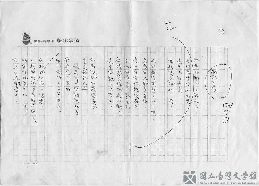 第16張，共21張