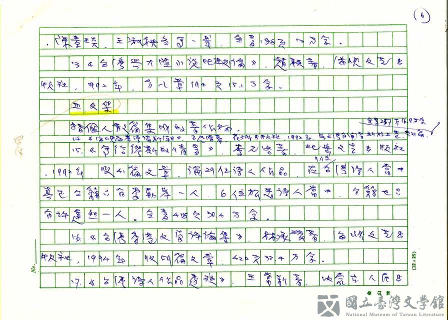 第6張，共18張