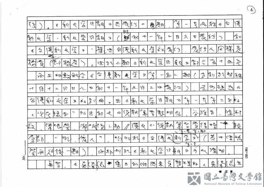 第6張，共8張