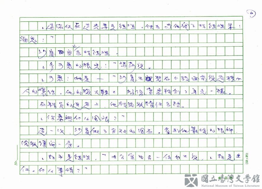 第6張，共24張