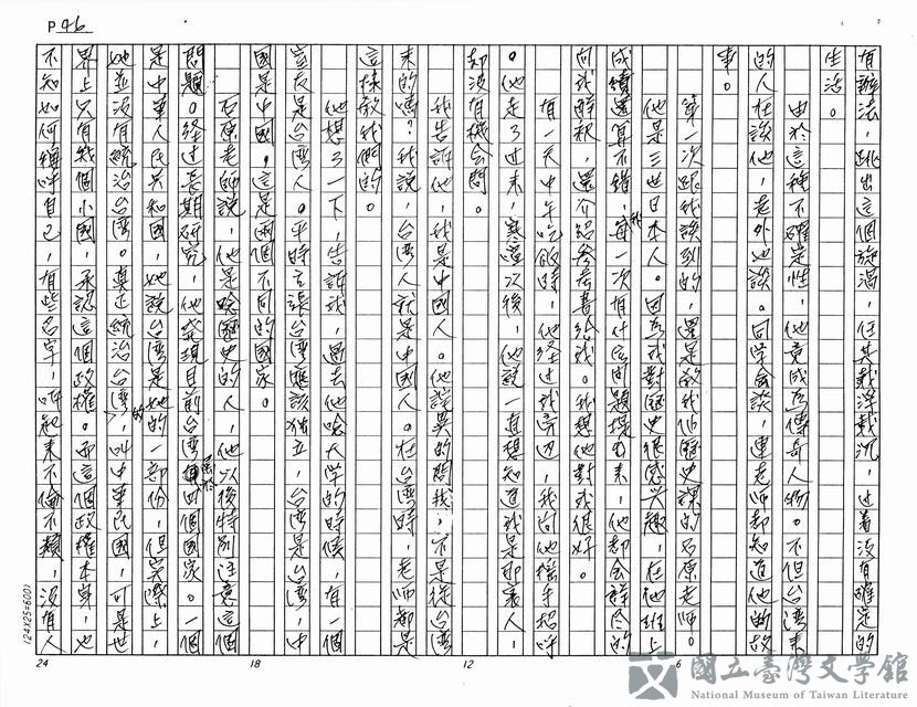 第46張，共61張