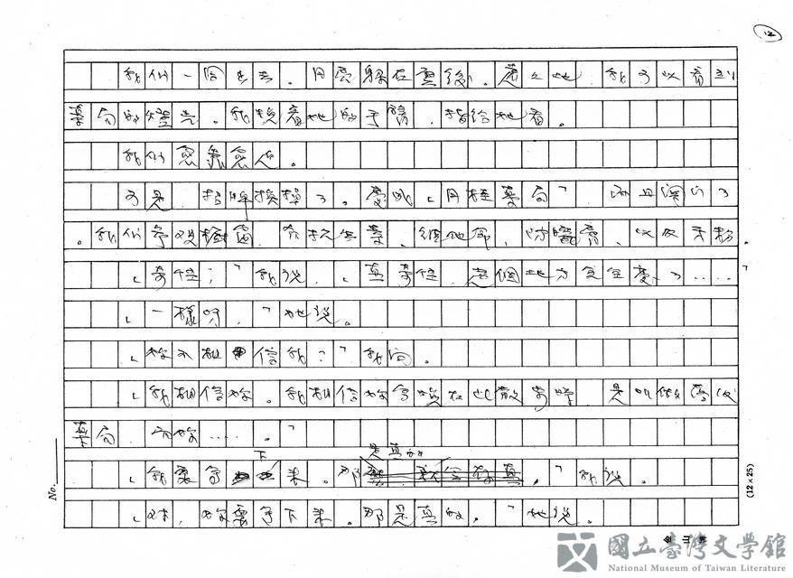 第12張，共14張