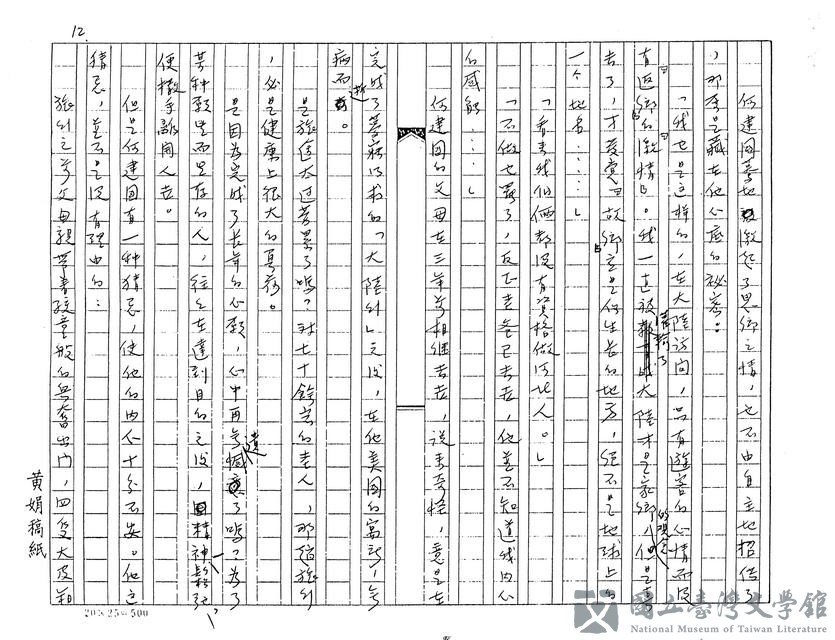 第12張，共24張