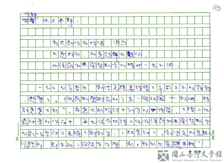 第12張，共21張