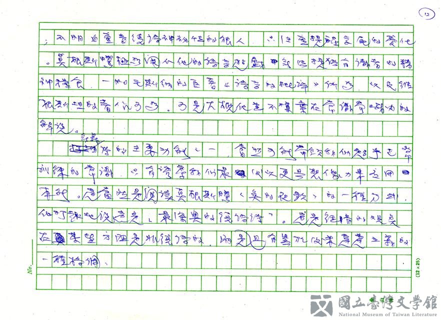 第12張，共14張