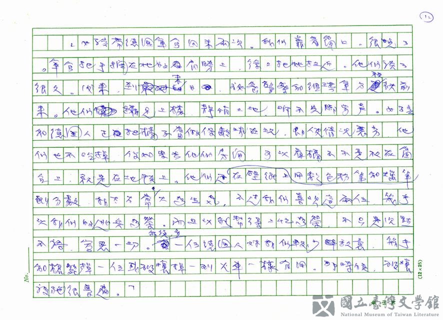 第12張，共23張