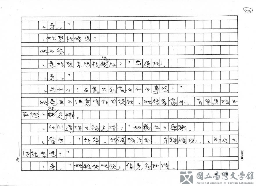 第12張，共27張