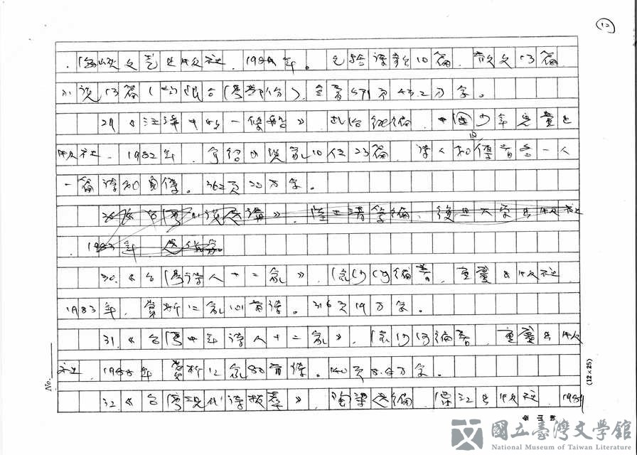 第12張，共18張