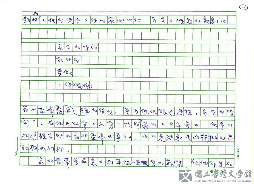 第12張，共22張