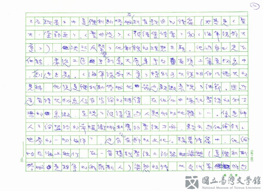 第12張，共24張