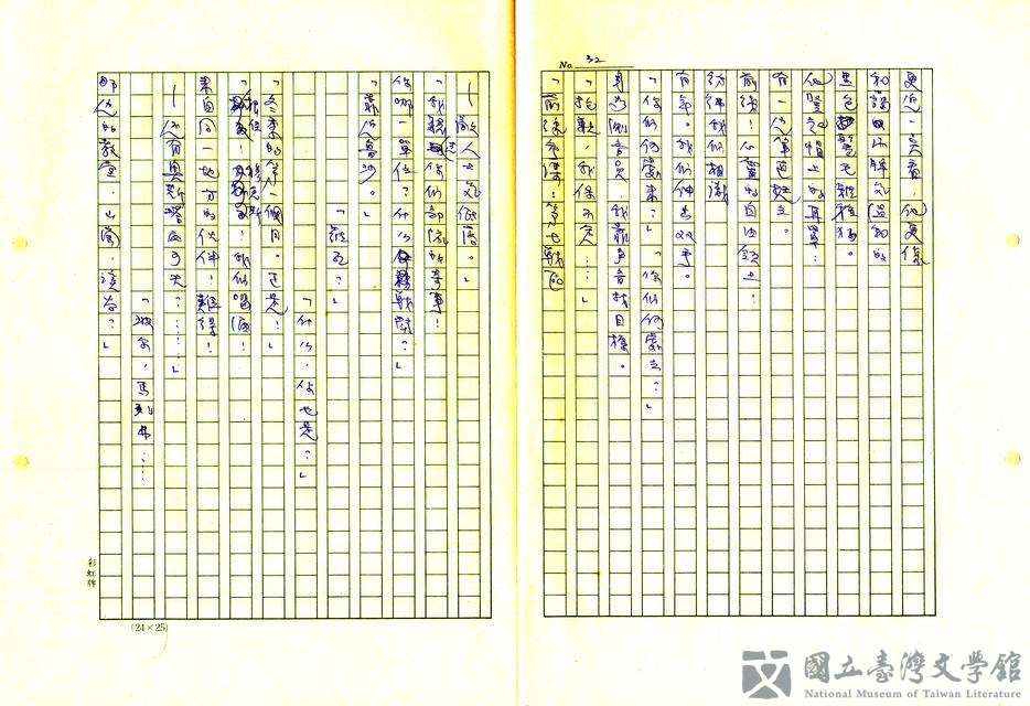 第32張，共60張