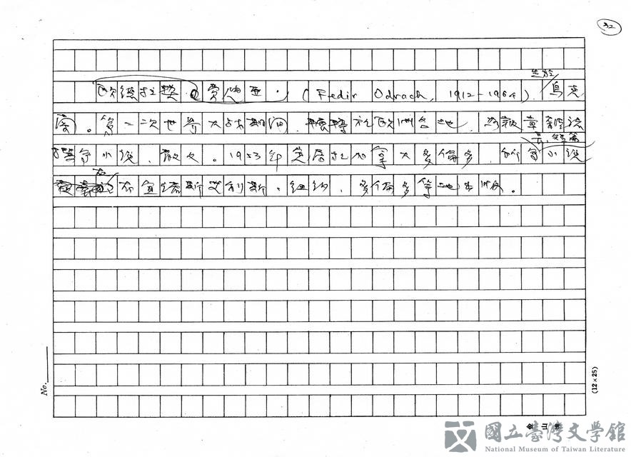 第32張，共32張