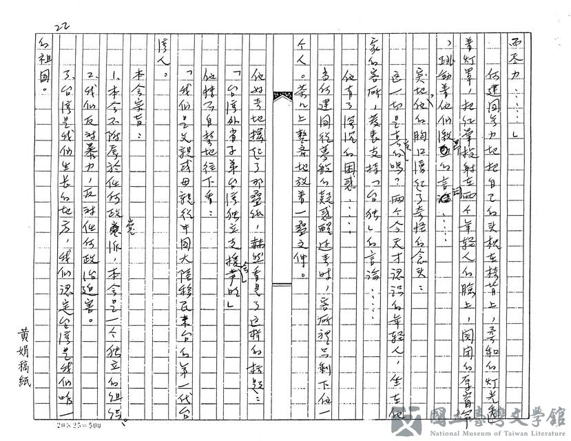 第22張，共24張