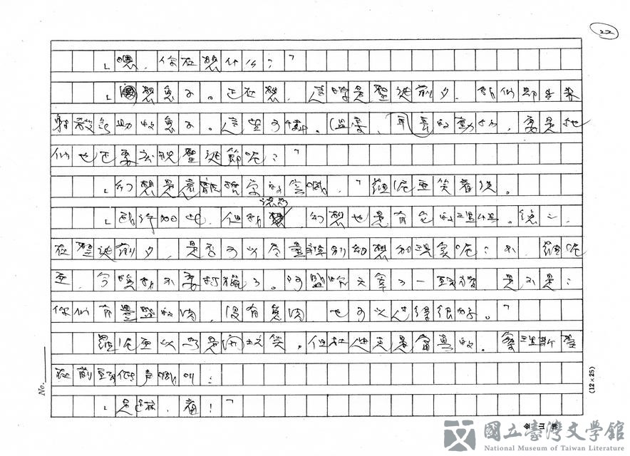 第22張，共32張