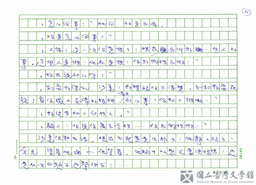 第22張，共24張