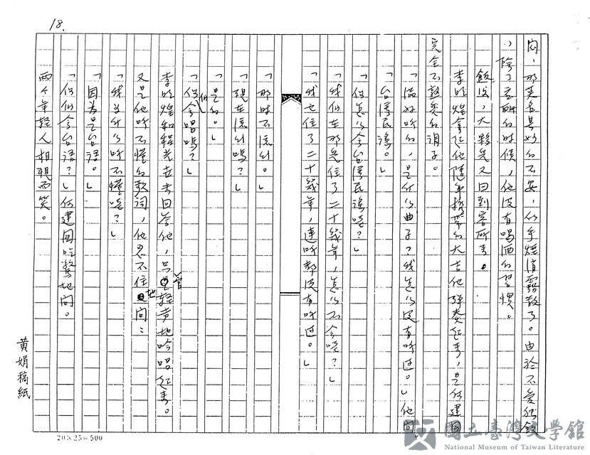 第18張，共24張