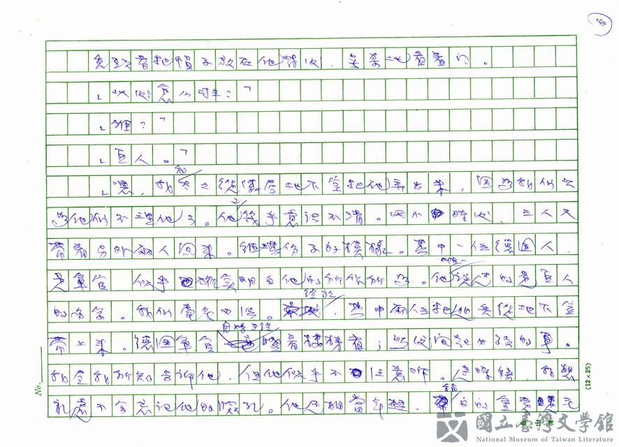 第18張，共23張