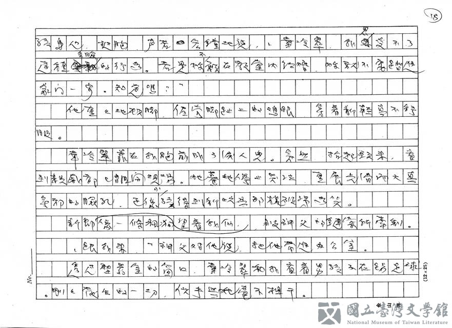 第18張，共27張