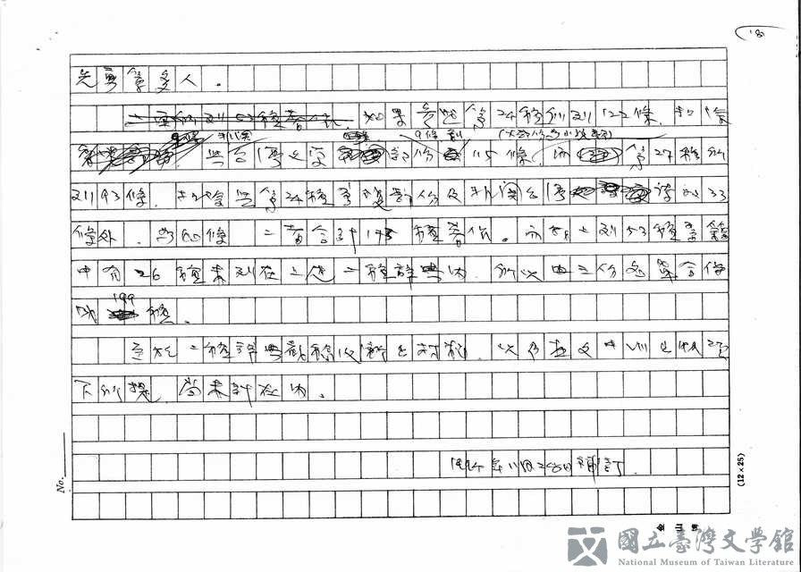 第18張，共18張