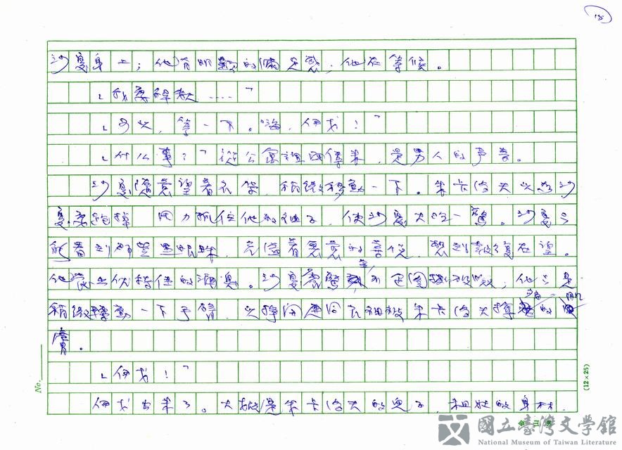 第18張，共24張