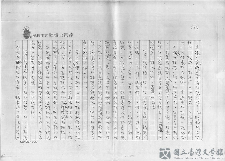 第18張，共25張