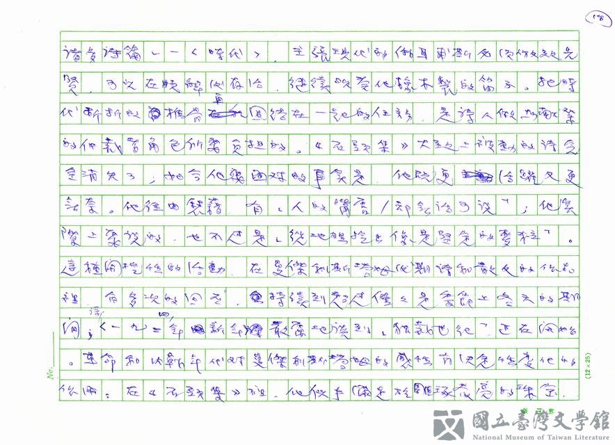 第18張，共24張