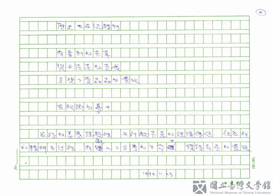 第8張，共8張