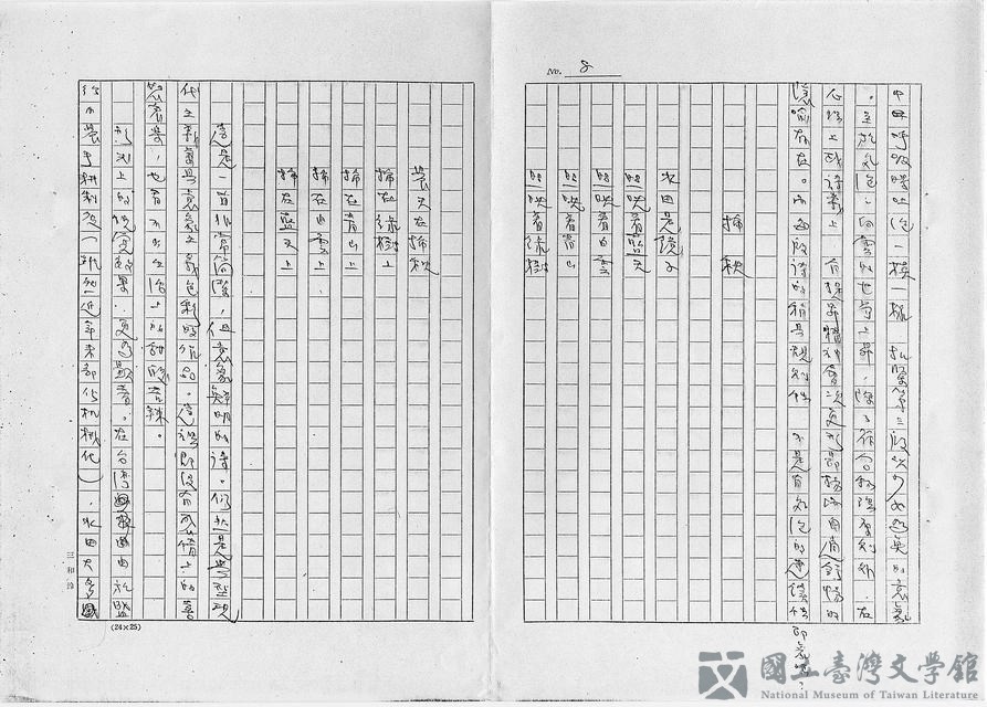 第8張，共19張