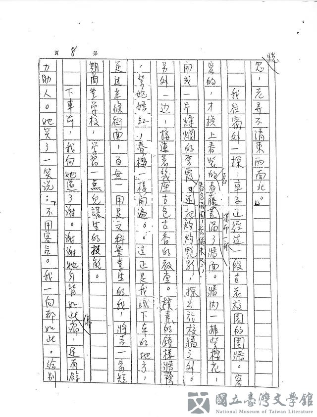 第8張，共9張