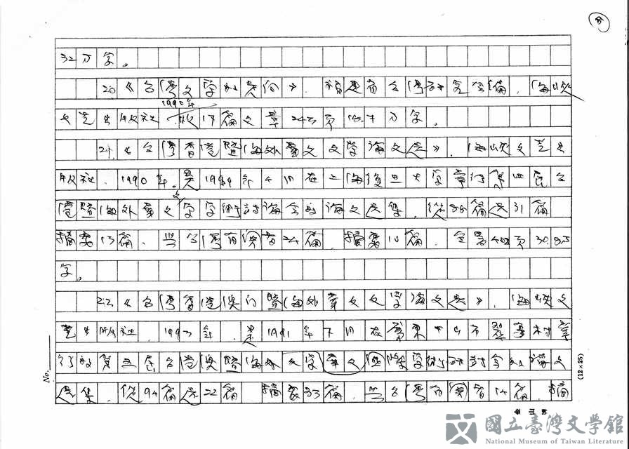 第8張，共18張