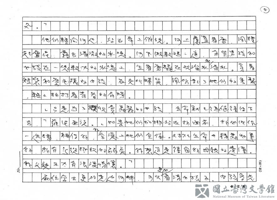 第8張，共32張