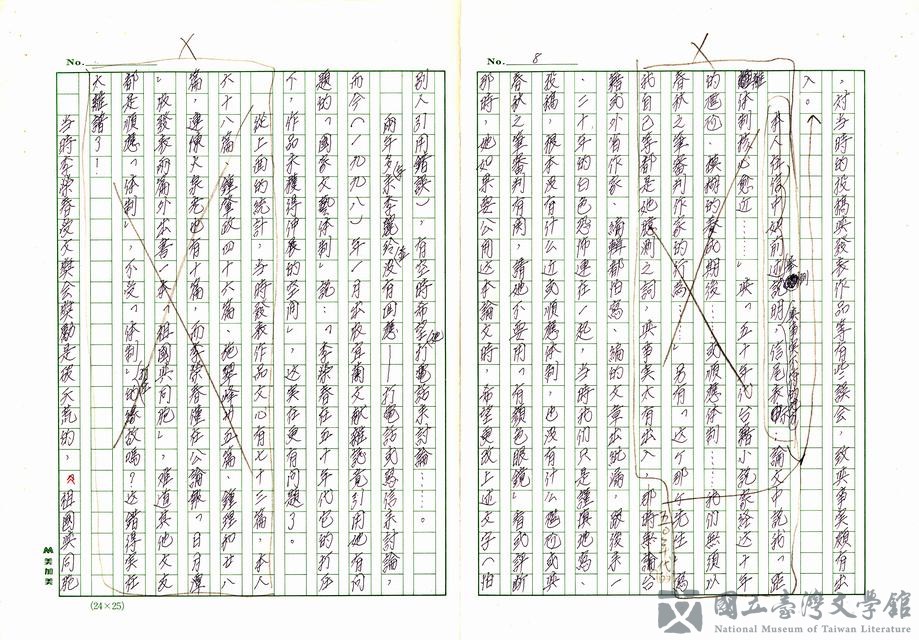 第8張，共9張