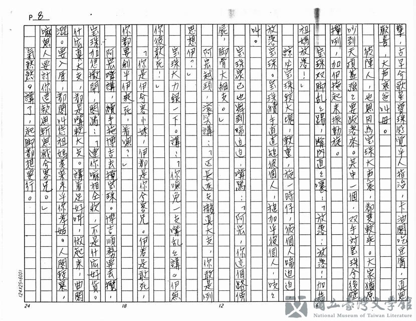 第8張，共10張