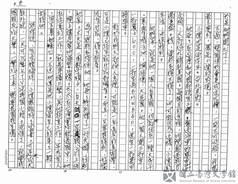 第8張，共61張