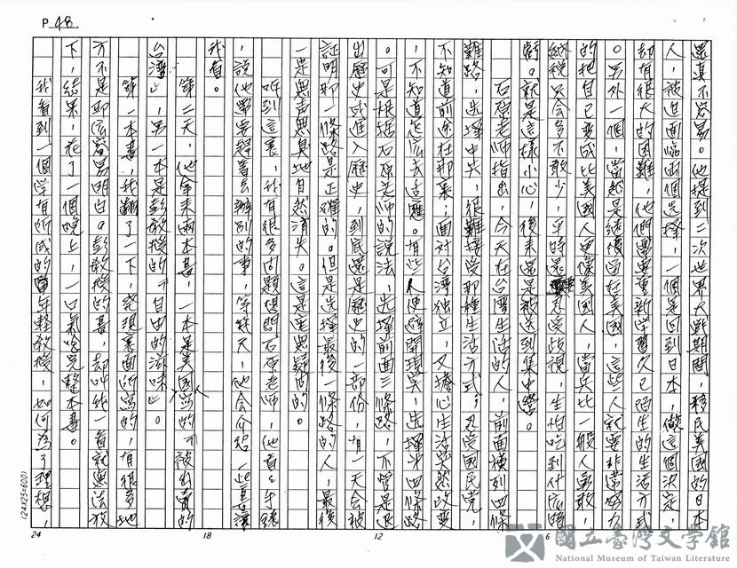 第48張，共61張