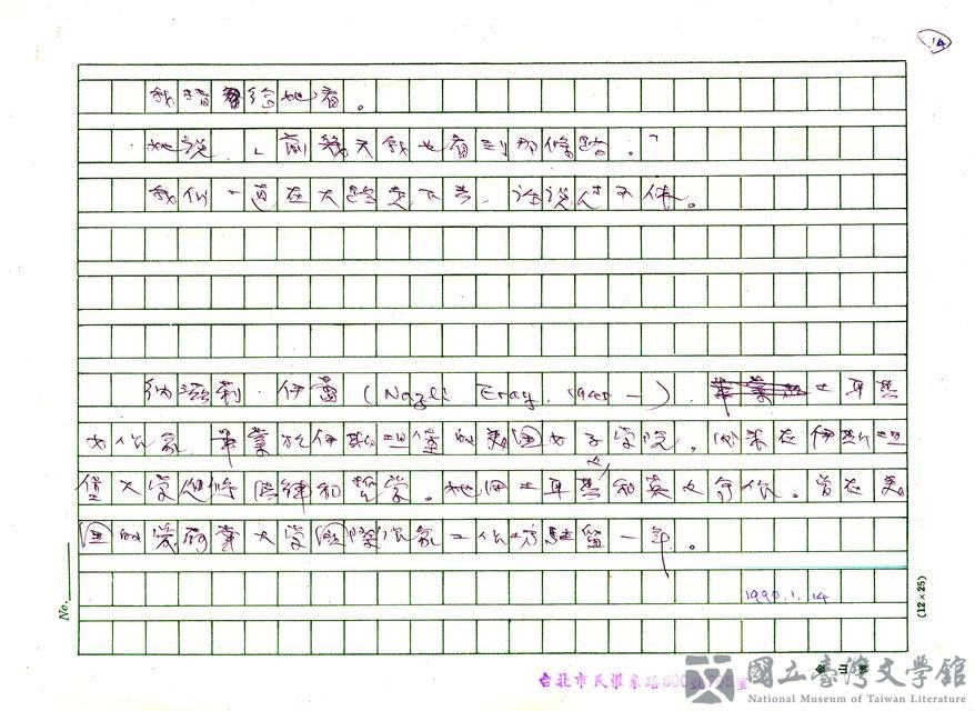 第14張，共14張