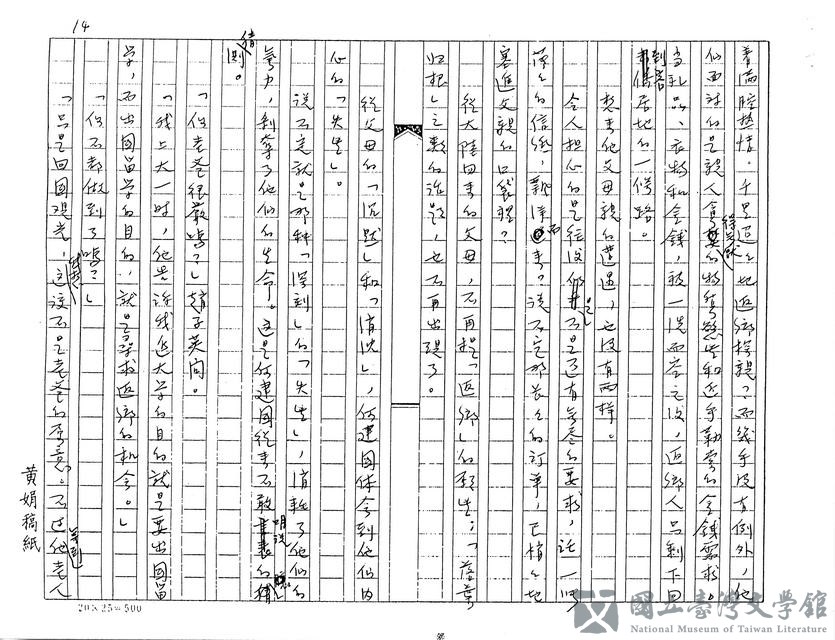 第14張，共24張