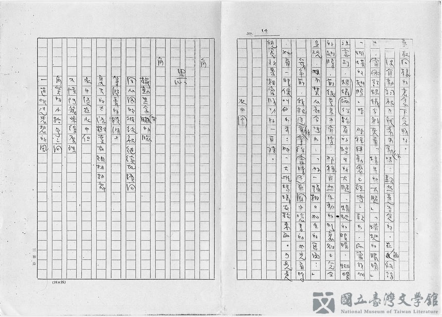 第14張，共19張