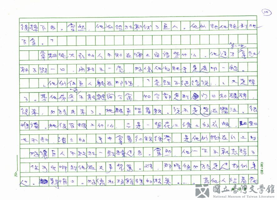 第14張，共23張