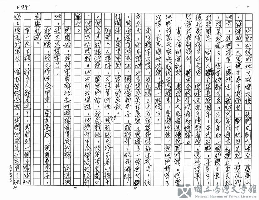 第34張，共61張