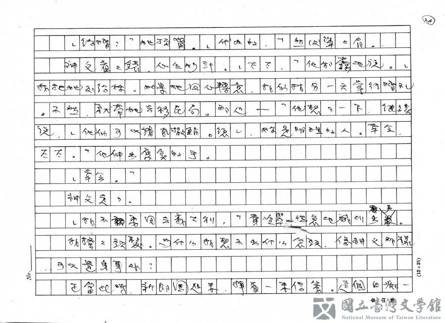 第24張，共27張