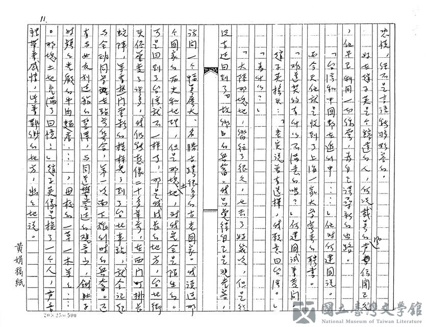 第11張，共24張