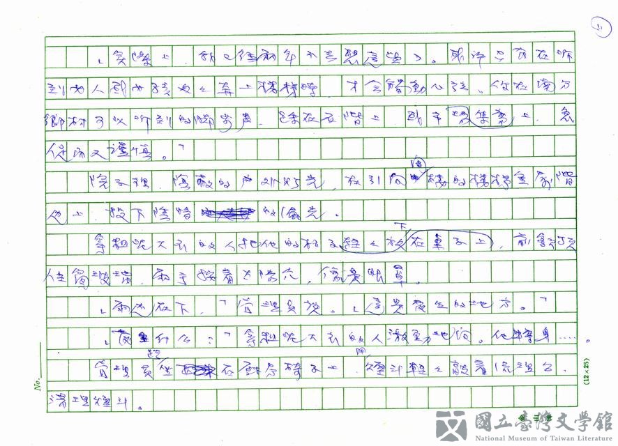 第11張，共23張