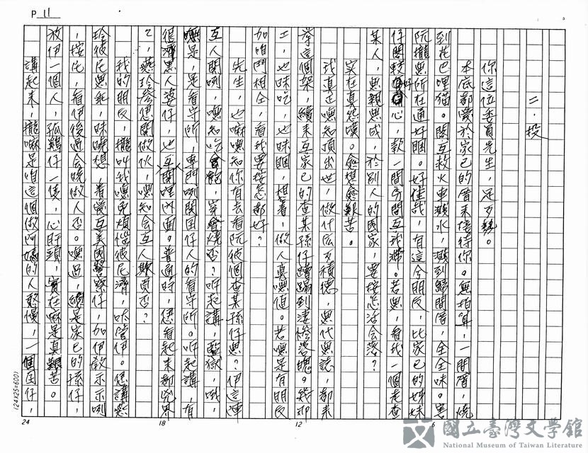 第11張，共61張