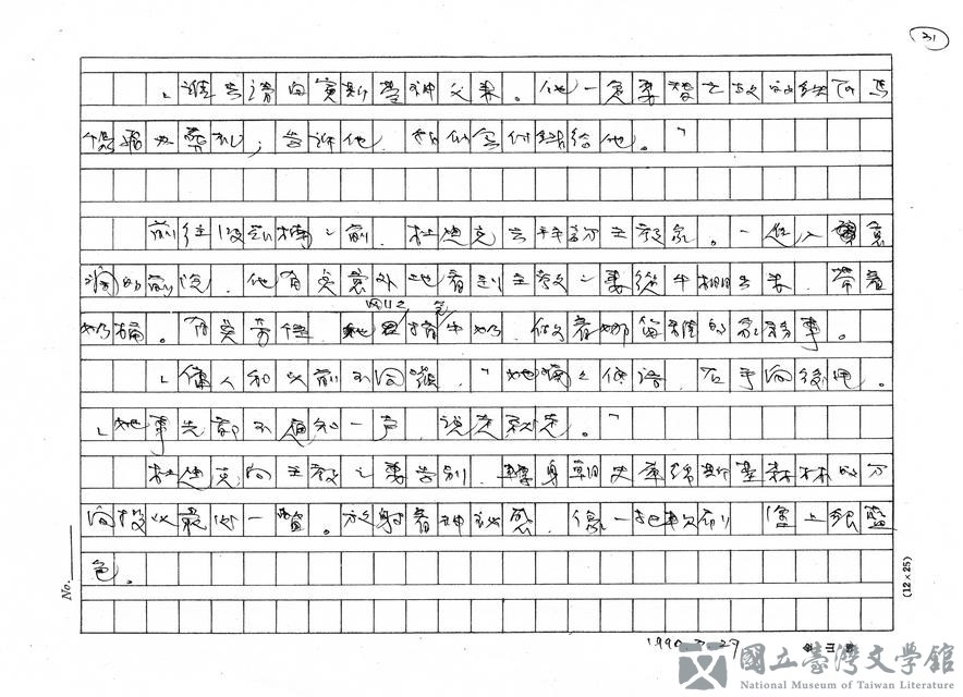 第31張，共32張